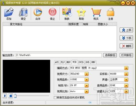视频合并软件,飞华视频合并专家,飞华视频合并专家测试版