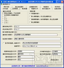 新飓风视频加密工具,新飓风视频加密工具下载,视频加密软件,视频加密工具