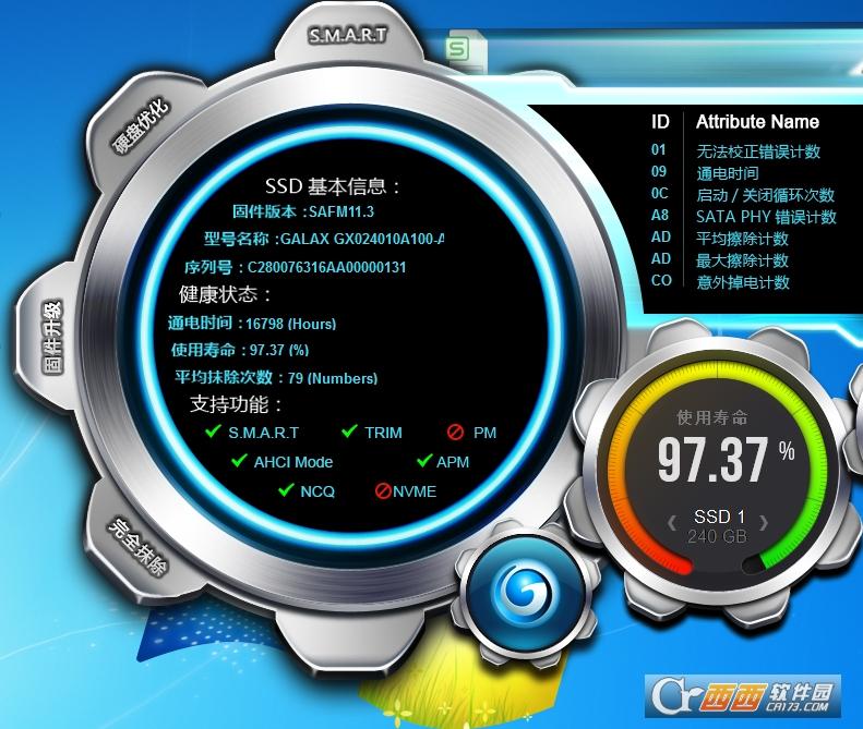 Xtreme Tuner for SSD,影驰SSD管理工具.