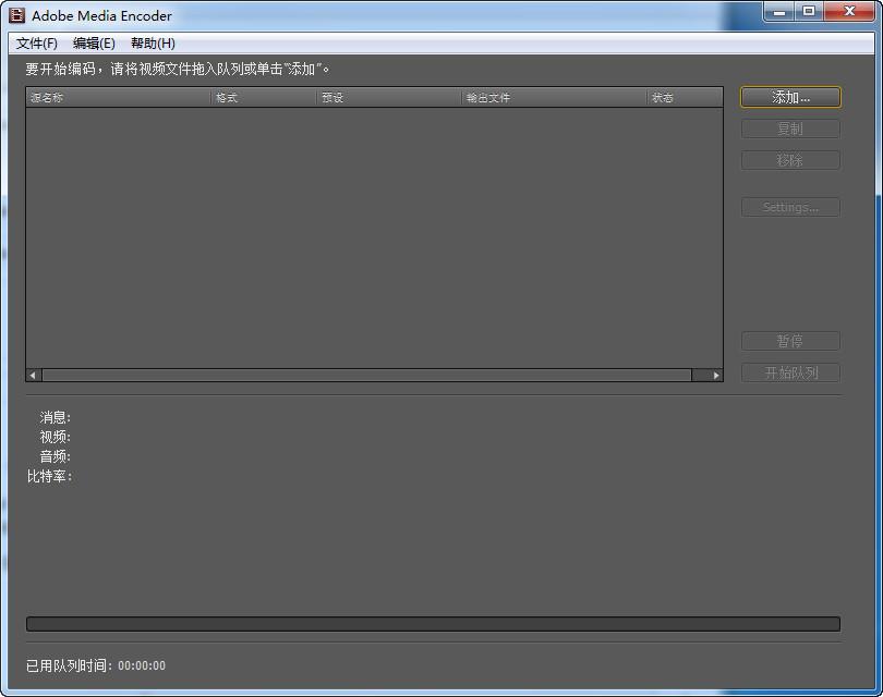 Media Encoder,Adobe Media Encoder,adobe