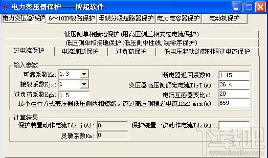 电气整定保护计算器,电气整定保护计算器下载,电气整定保护计算器官方下载