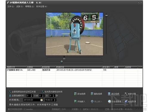 DV视频时间码嵌入大师,DV视频时间码嵌入大师下载,DV视频时间码嵌入大师官方下载
