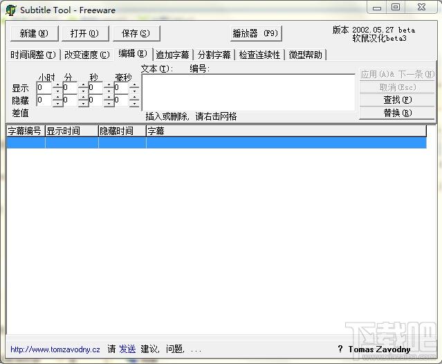 字幕时间轴调整工具,字幕时间轴调整工具下载,字幕时间轴调整工具官方下载