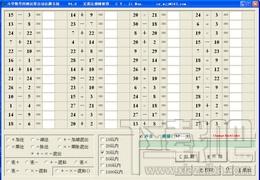 四则运算.小学数学四则运算练习,小学数学四则运算练习下载