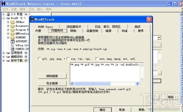 网站整站下载器(HTTrack Website Copier) 中文绿色版,网站整站下载器(HTTrack Website Copier) 中文绿色版下载,网站