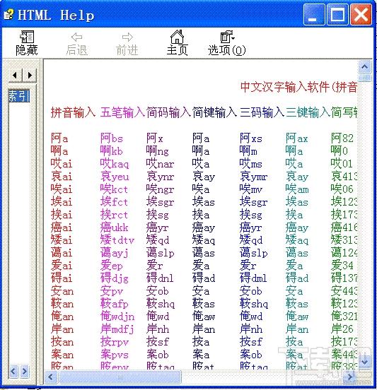 中文规范三码无重码,中文规范三码无重码下载,中文规范三码无重码官方下载