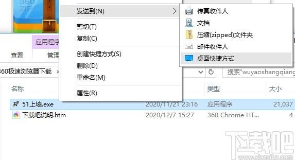 51上墙下载,51上墙,媒体其它,弹幕助手,弹幕