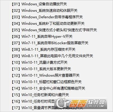 win10系统调整,win10调试,电脑.