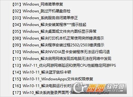 win10系统调整,win10调试,电脑.