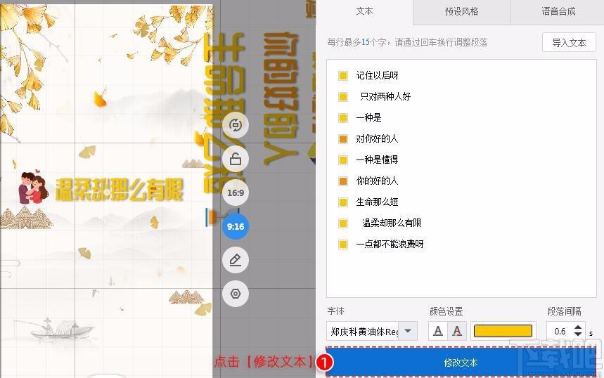 万彩字影大师下载,视频制作