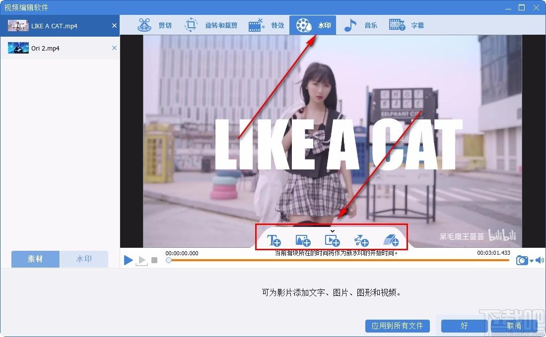 易剪辑官方免费版下载