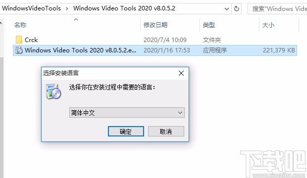 Windows Video Tools破解版下载,视频编辑工具