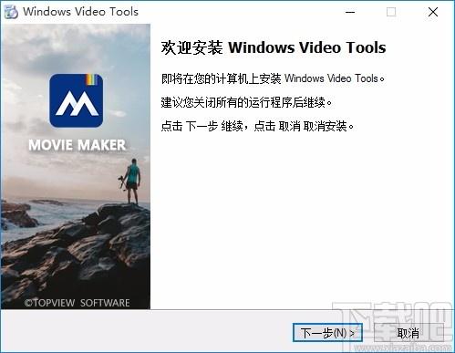 Windows Video Tools破解版下载,视频编辑工具