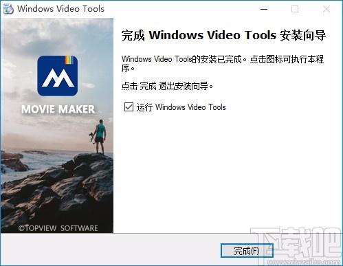 Windows Video Tools破解版下载,视频编辑工具