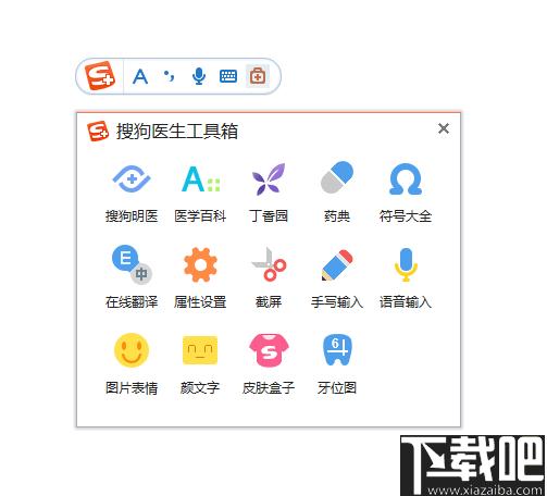搜狗输入法医生版下载,输入法,文字输入