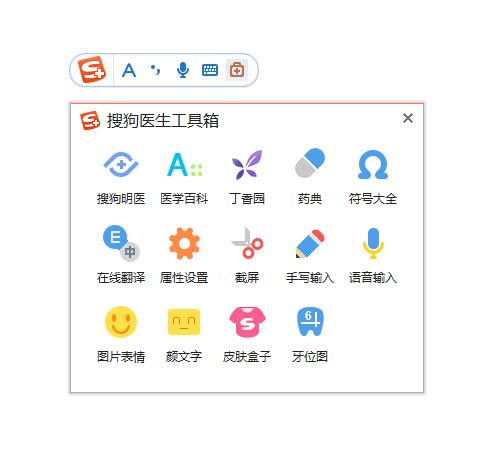 搜狗输入法医生版下载,输入法,文字输入