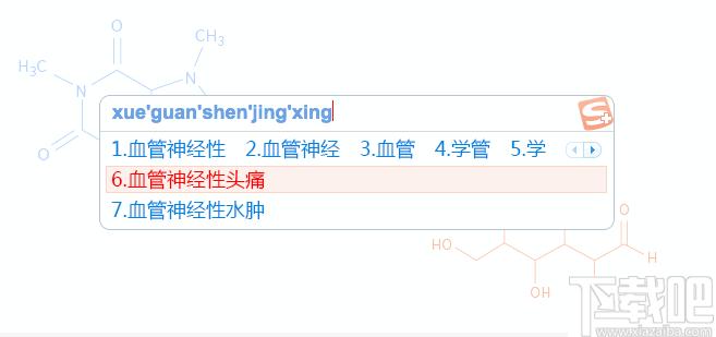 搜狗输入法医生版下载,输入法,文字输入