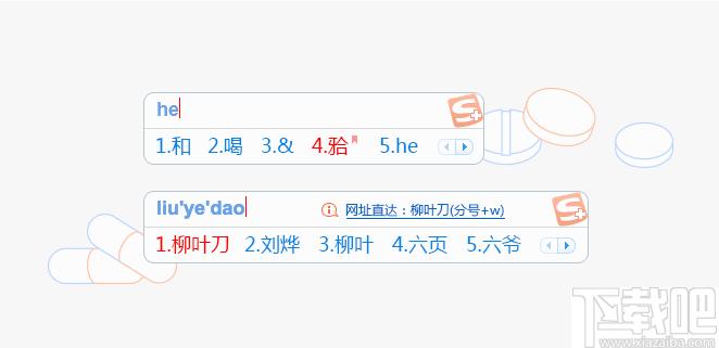 搜狗输入法医生版下载,输入法,文字输入