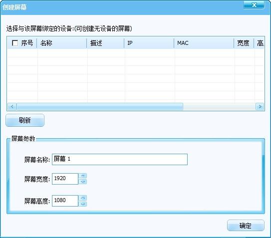 LED APlayer下载,全彩异步控制器,其它行业,led控制器