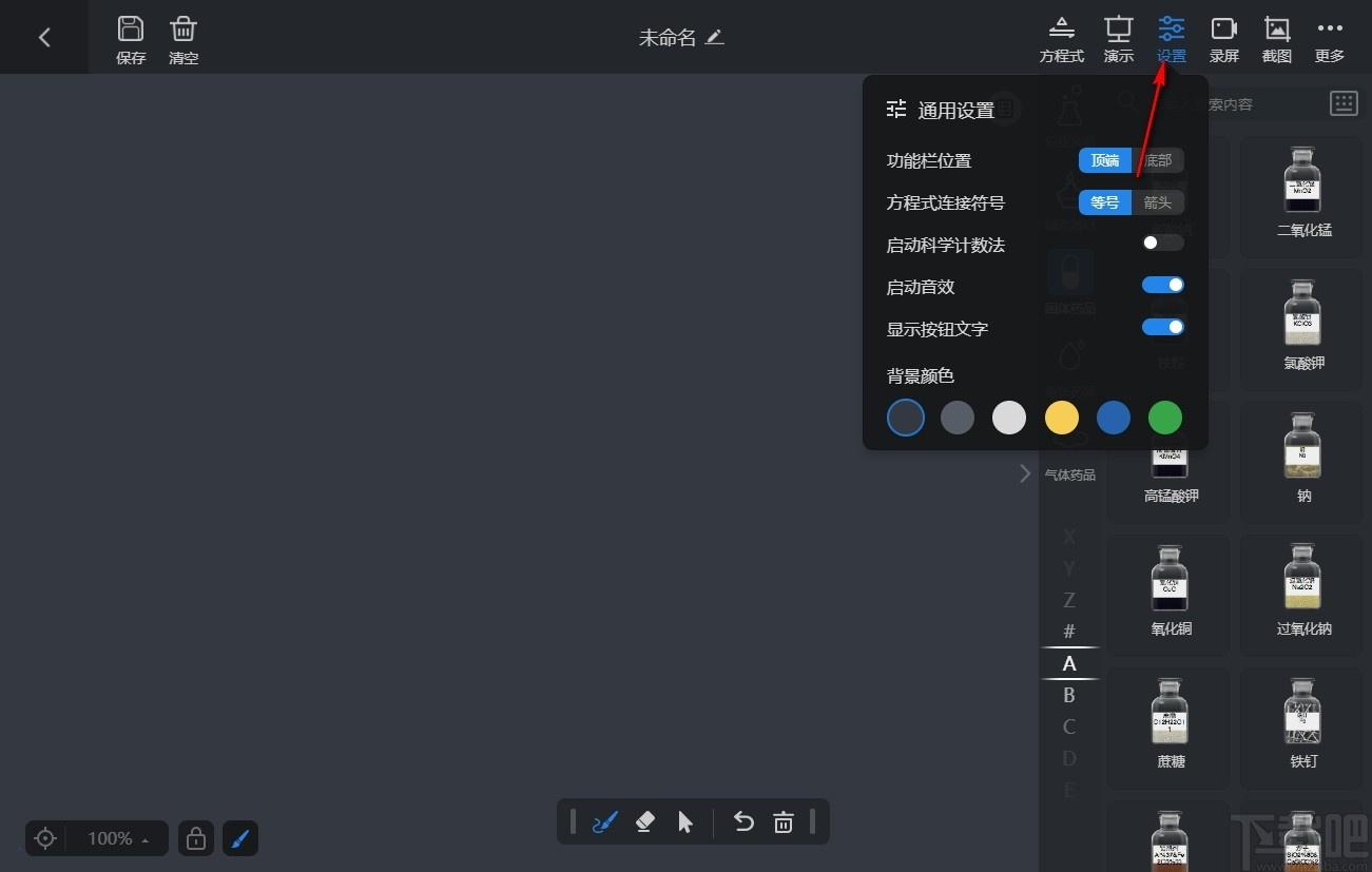 NB化学实验下载,NB化学实验,理科工具,理科学习