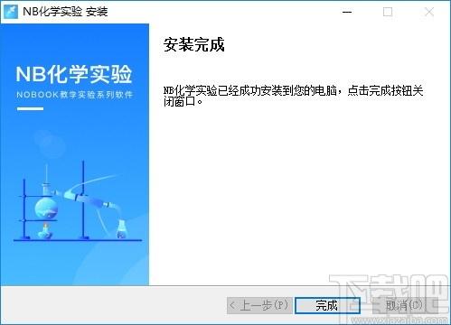 NB化学实验下载,NB化学实验,理科工具,理科学习