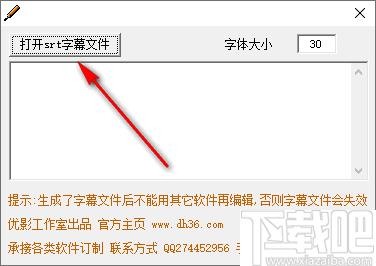 SRT字幕放大工具下载,字幕放大,字幕调节