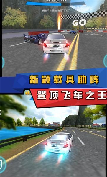 新3d极品飞车手机版下载,新3d极品飞车,飞车游戏,竞速游戏