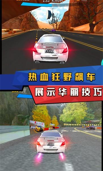 新3d极品飞车手机版下载,新3d极品飞车,飞车游戏,竞速游戏