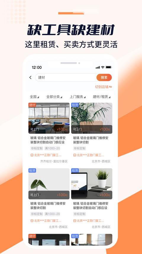 好工宝app官方版下载,好工宝,招聘app,求职app
