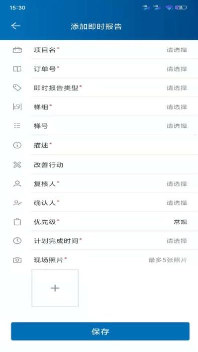 new fmapp下载,newfm,电梯app,维修app