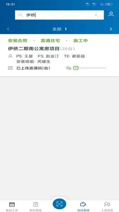 new fmapp下载,newfm,电梯app,维修app
