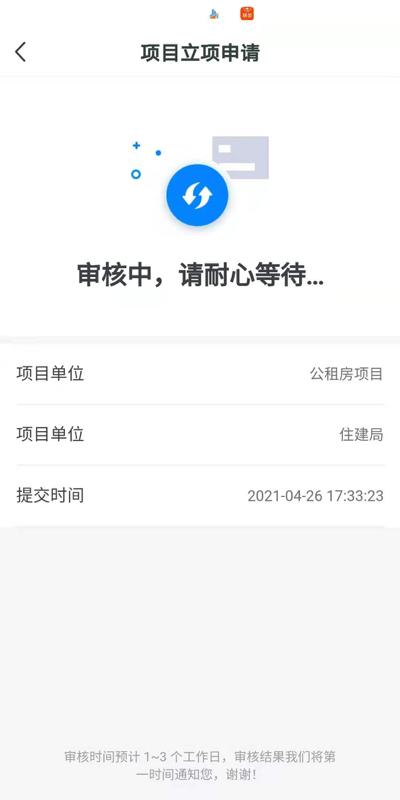 赤城建设手机版下载,赤城建设,城市建设app