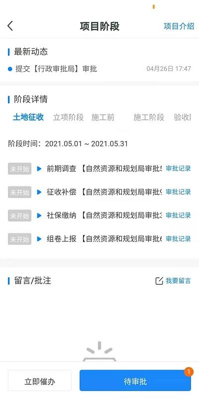 赤城建设手机版下载,赤城建设,城市建设app