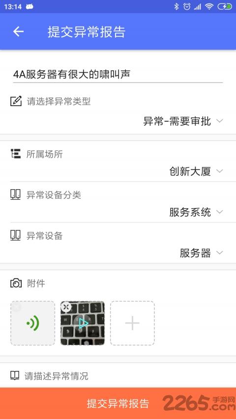 安巡宝app下载,安巡宝,管理app