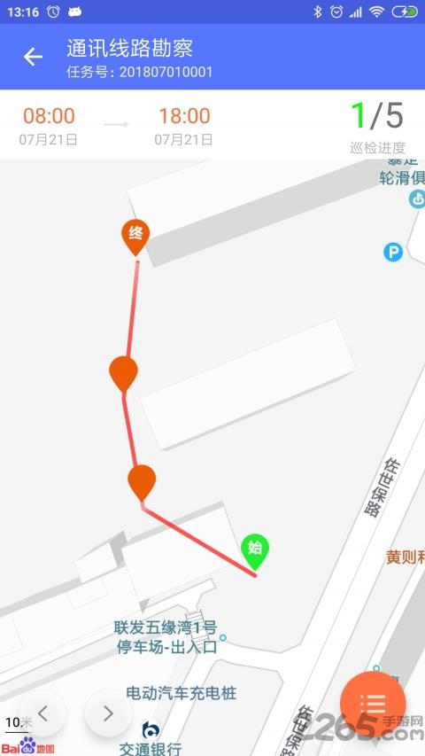 安巡宝app下载,安巡宝,管理app