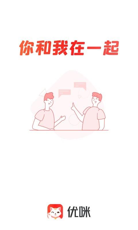 优选优咪手机版下载,优选优咪,社区app,办公app