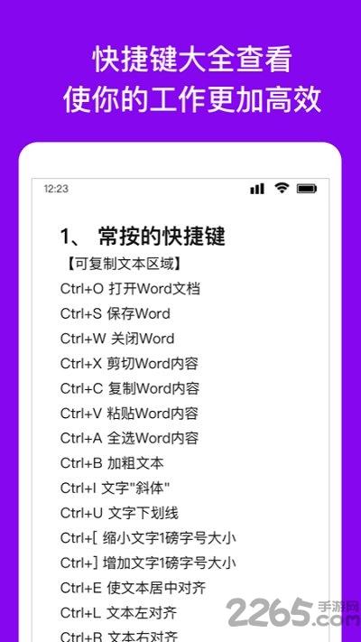 word文档编辑转换手机版下载,word文档编辑转换,文档app,办公app