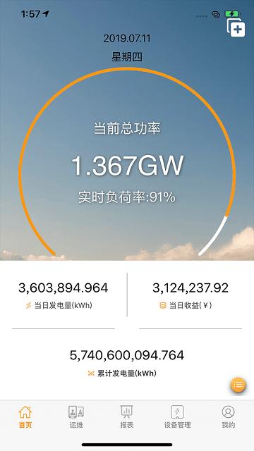icleanpower控制器下载,icleanpower,运维app,管理app