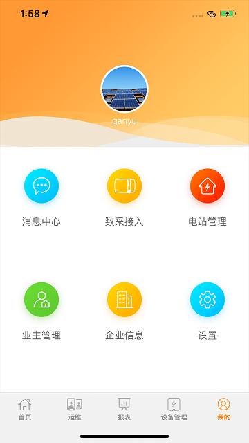 icleanpower控制器下载,icleanpower,运维app,管理app
