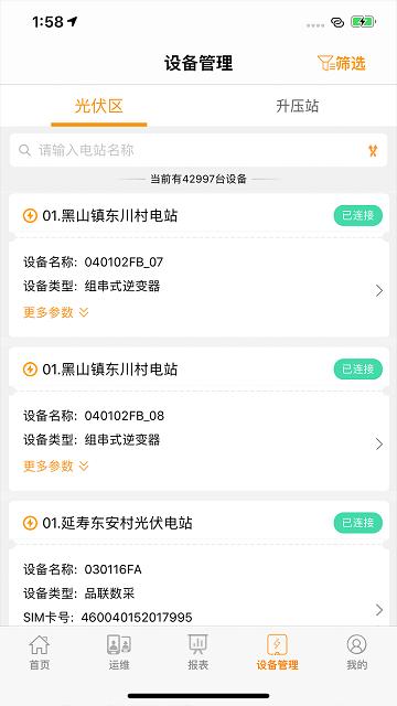 icleanpower控制器下载,icleanpower,运维app,管理app