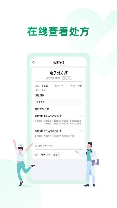 药审欣药师端软件下载,药审欣药师端,医疗app,办公app