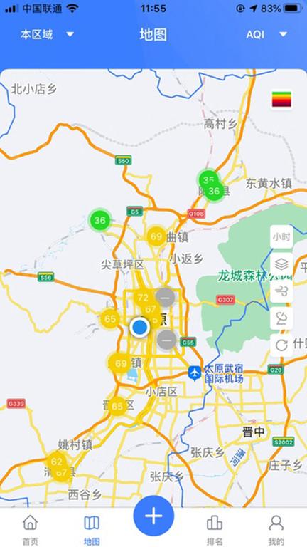 精细化管控app下载,管理app,空气监测app,精细化管控