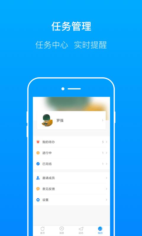 轻筑app下载,轻筑,工程app,管理app